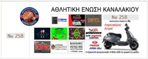 Read more about the article ΛΑΧΕΙΟΦΟΡΟΣ ΑΓΟΡΑ Α.Ε. ΚΑΝΑΛΑΚΙΟΥ