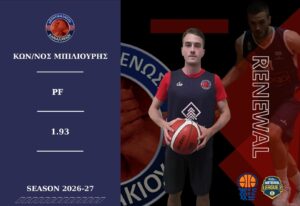 Read more about the article ΜΕ ΜΠΙΛΙΟΥΡΗ ΚΑΙ ΤΗ ΝΕΑ ΣΕΖΟΝ