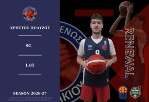 Read more about the article ΜΕ ΠΟΛΥΖΟ ΚΑΙ ΤΗ ΝΕΑ ΣΕΖΟΝ