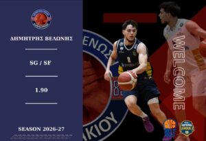 Read more about the article ΣΤΗΝ Α.Ε. ΚΑΝΑΛΑΚΙΟΥ Ο ΒΕΛΩΝΗΣ