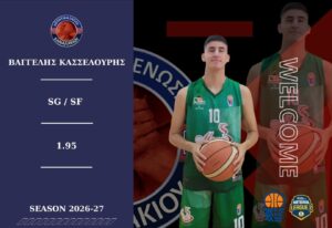 Read more about the article ΠΡΟΣΘΗΚΗ ΜΕ ΤΟ ΒΛΕΜΜΑ ΣΤΟ ΜΕΛΛΟΝ