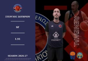Read more about the article ΜΕ ΣΩΤΗΡΙΟΥ ΚΑΙ ΤΗ ΝΕΑ ΣΕΖΟΝ