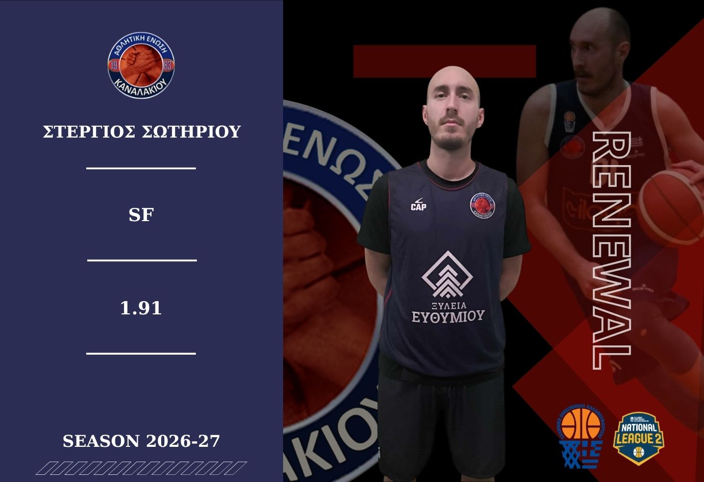 You are currently viewing ΜΕ ΣΩΤΗΡΙΟΥ ΚΑΙ ΤΗ ΝΕΑ ΣΕΖΟΝ