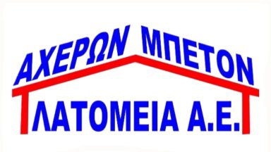 103 ΑΧΕΡΩΝ ΜΠΕΤΟΝ