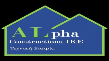 110 ΑΗΔΟΝΗΣ ΑΝΤΩΝΙΟΣ ALPHA CONSTRUCTION