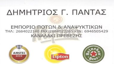 138 CAVA ΠΑΝΤΑΣ