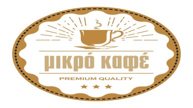 139 ΜΙΚΡΟ ΚΑΦΕ