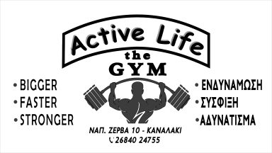 15 ACTIVE LIFE ΠΑΝΙΔΗΣ