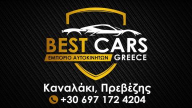 197 BEST CARS ΜΑΡΚΟΥ ΙΩΑΝΝΗΣ
