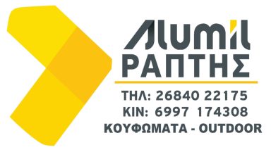 20 ΑΛΟΥΜΙΝΙΑ ΡΑΠΤΗΣ