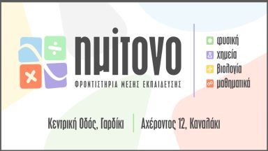 209 HMITONO ΚΑΡΚΑΝΤΕΛΟΣ ΒΑΣΙΛΗΣ