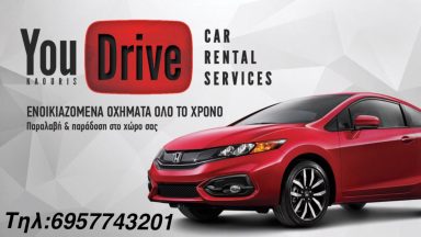 215 ΚΑΟΥΡΗΣ CAR RENTAL