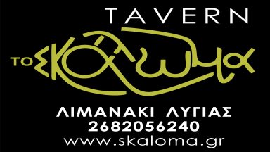 30 SKALOMA