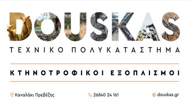 33 ΛΑΚΗΣ ΝΤΟΥΣΚΑΣ