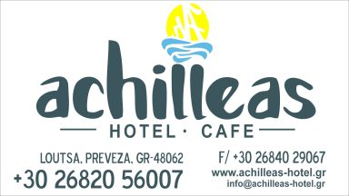 8 HOTEL ACHILLEAS