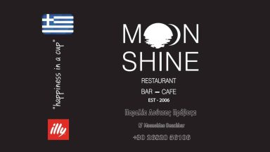 92 MOONSHINE ΠΑΡΑΛΙΑ ΛΟΥΤΣΑΣ